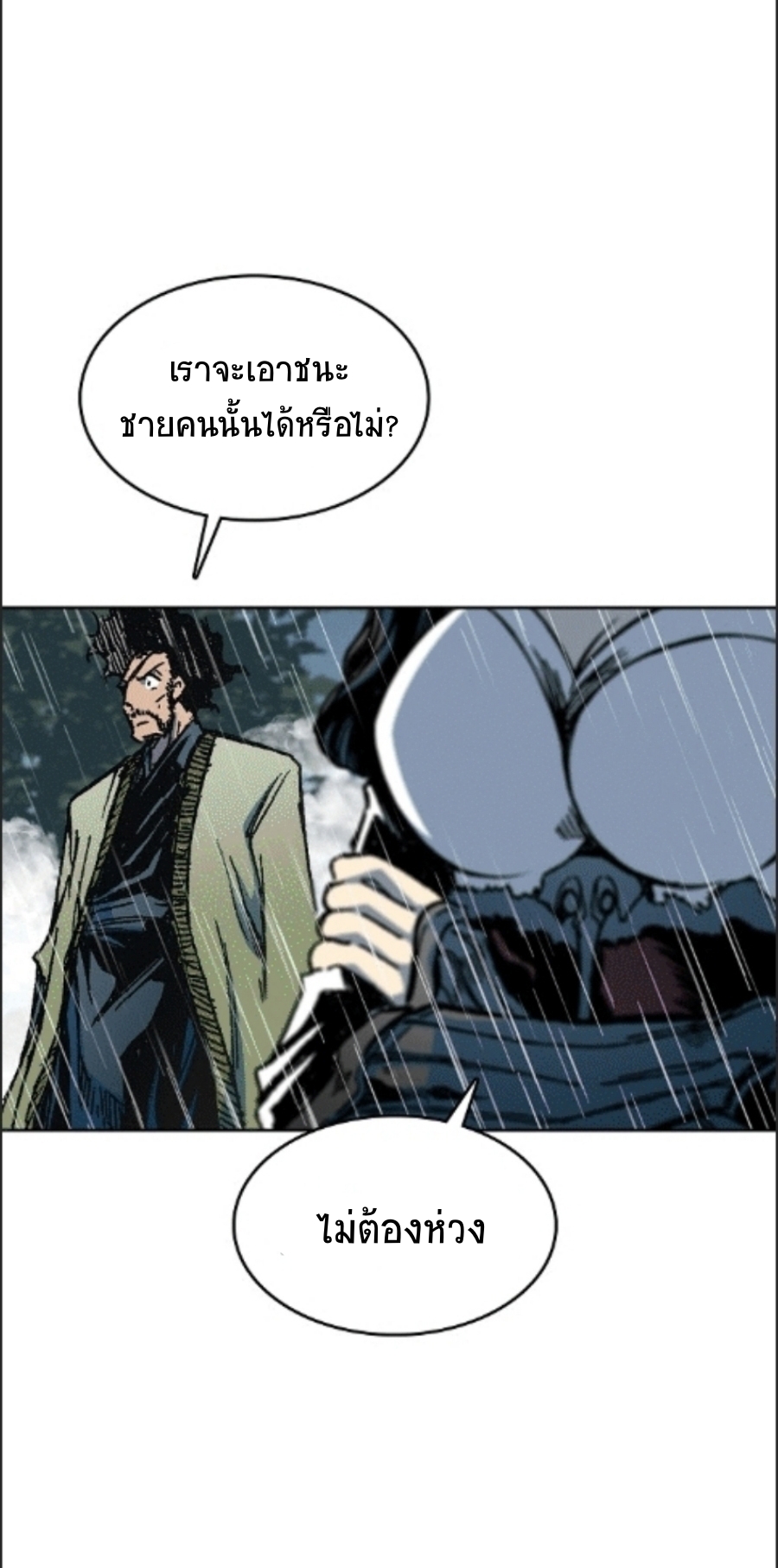 อ่านมังงะ Memoir Of The King Of War ตอนที่ 85/46.jpg