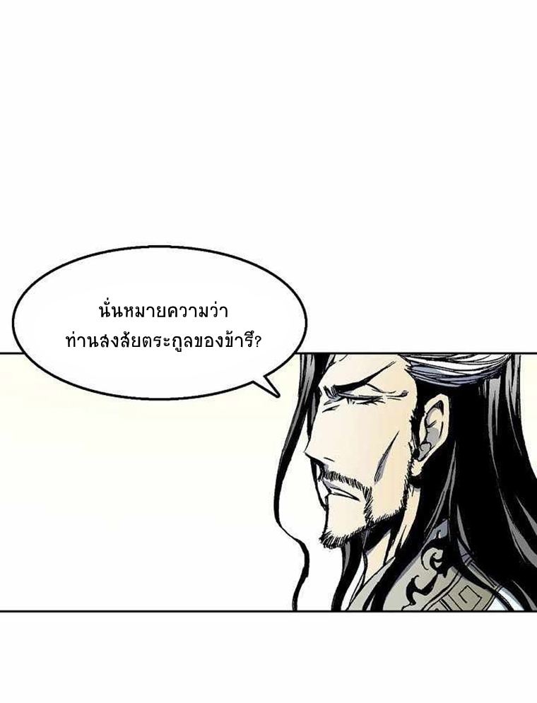 อ่านมังงะ Memoir Of The King Of War ตอนที่ 29/46.jpg