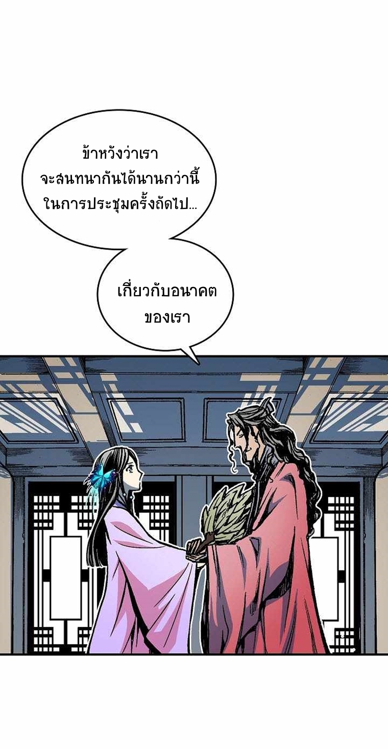 อ่านมังงะ Memoir Of The King Of War ตอนที่ 72/46.jpg