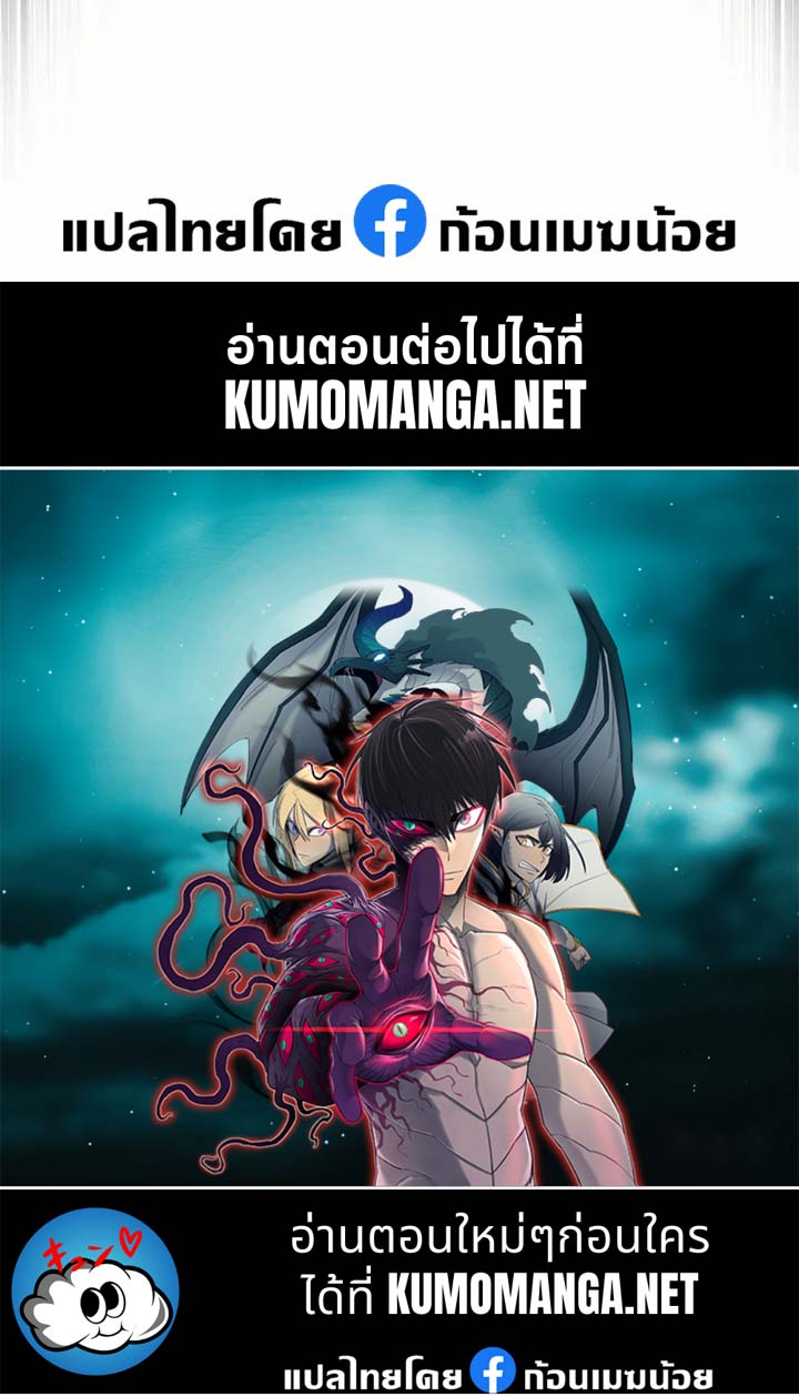 อ่านมังงะ Memoir Of The King Of War ตอนที่ 167/46.jpg