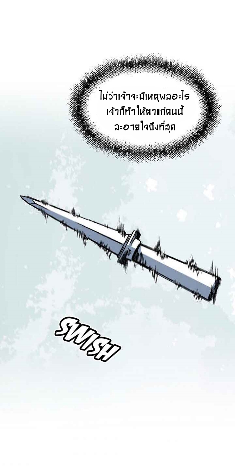 อ่านมังงะ Memoir Of The King Of War ตอนที่ 58/46.jpg