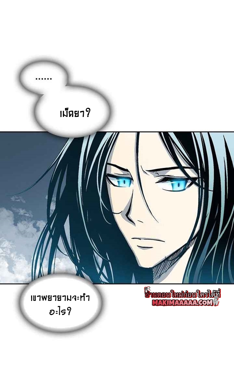 อ่านมังงะ Memoir Of The King Of War ตอนที่ 66/46.jpg