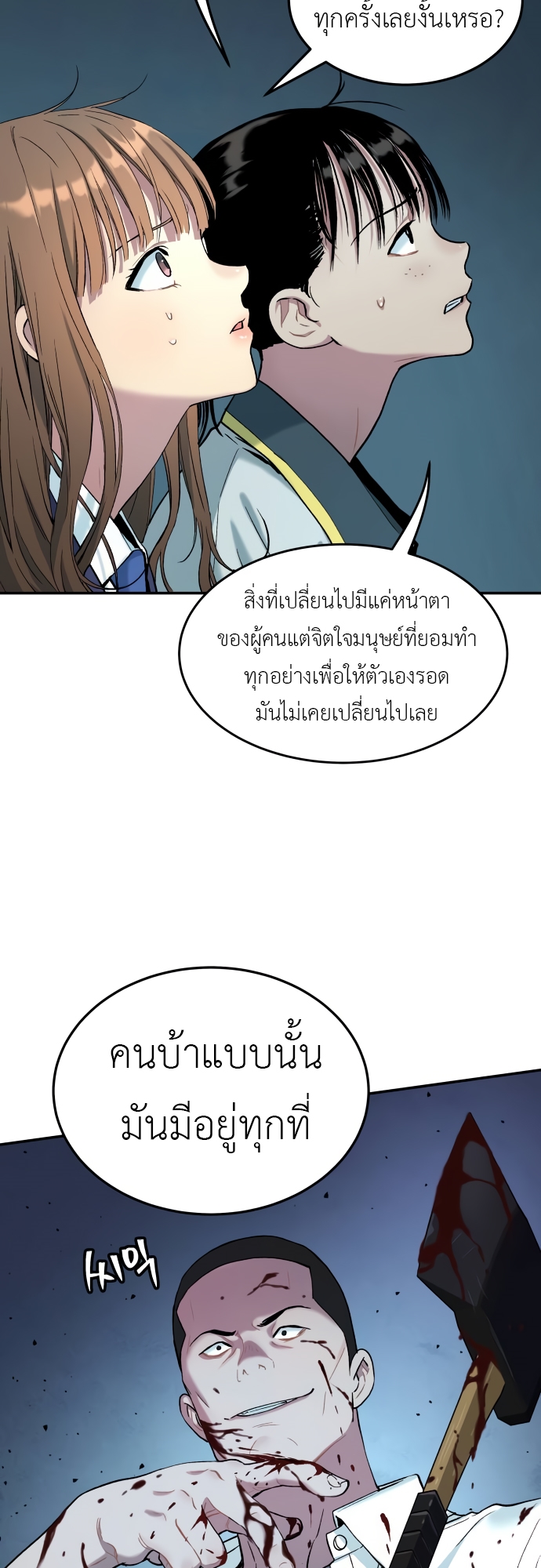 อ่านมังงะ Oh! Dangun ตอนที่ 38/47.jpg