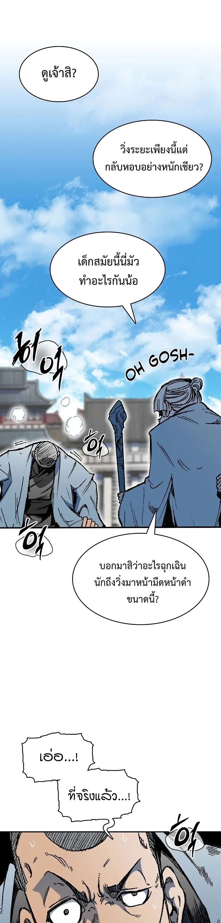 อ่านมังงะ Memoir Of The King Of War ตอนที่ 151/47.jpg