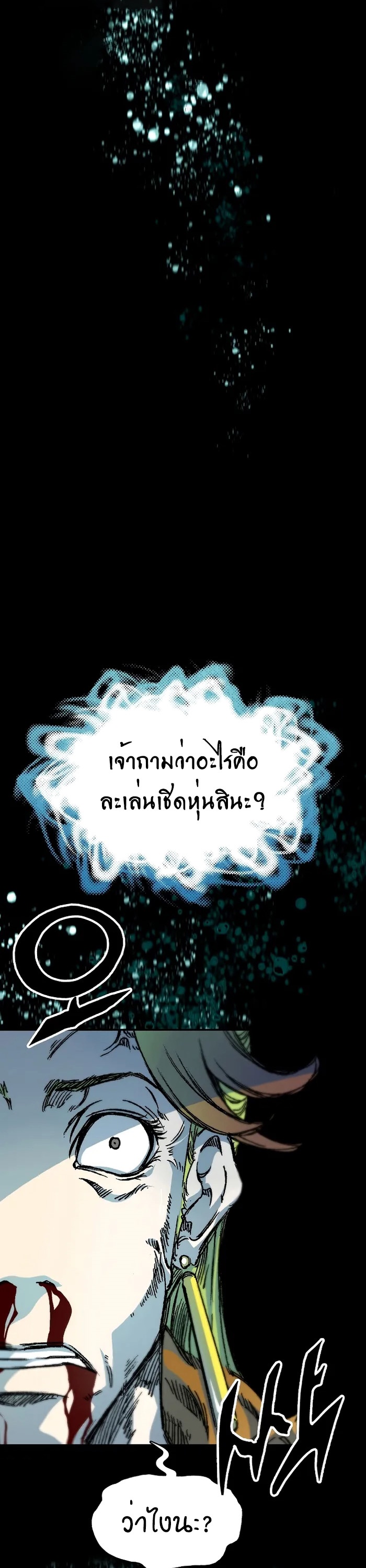 อ่านมังงะ Memoir Of The King Of War ตอนที่ 158/47.jpg