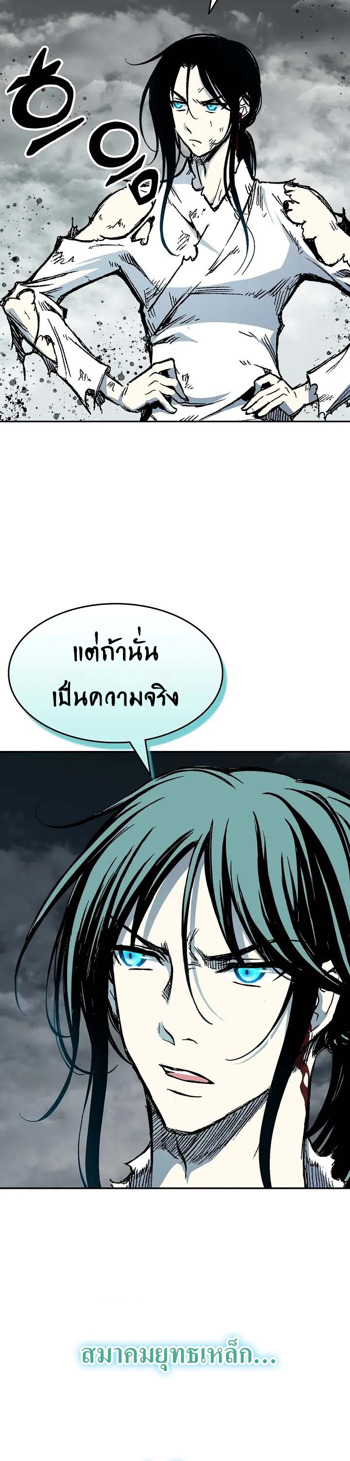 อ่านมังงะ Memoir Of The King Of War ตอนที่ 149/47.jpg