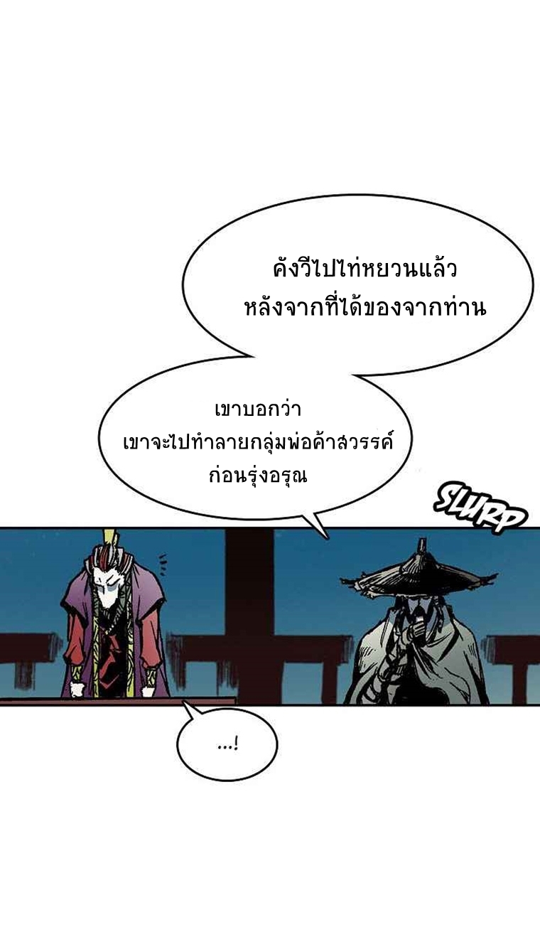 อ่านมังงะ Memoir Of The King Of War ตอนที่ 57/47.jpg