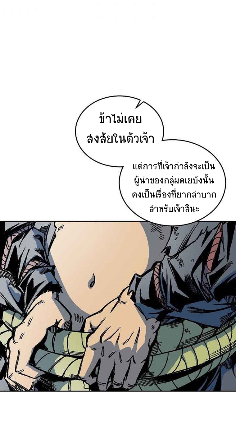 อ่านมังงะ Memoir Of The King Of War ตอนที่ 68/47.jpg