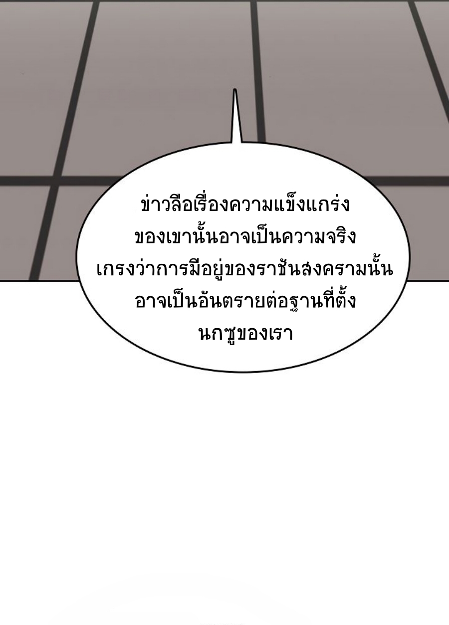 อ่านมังงะ Memoir Of The King Of War ตอนที่ 90/47.jpg