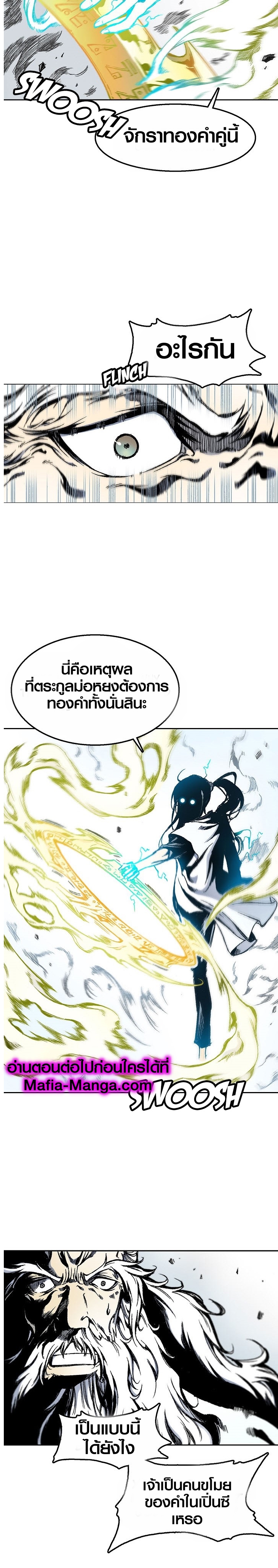 อ่านมังงะ Memoir Of The King Of War ตอนที่ 37/4.jpg