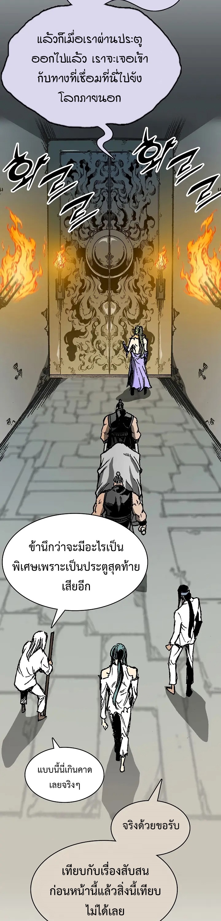 อ่านมังงะ Memoir Of The King Of War ตอนที่ 162/47.jpg