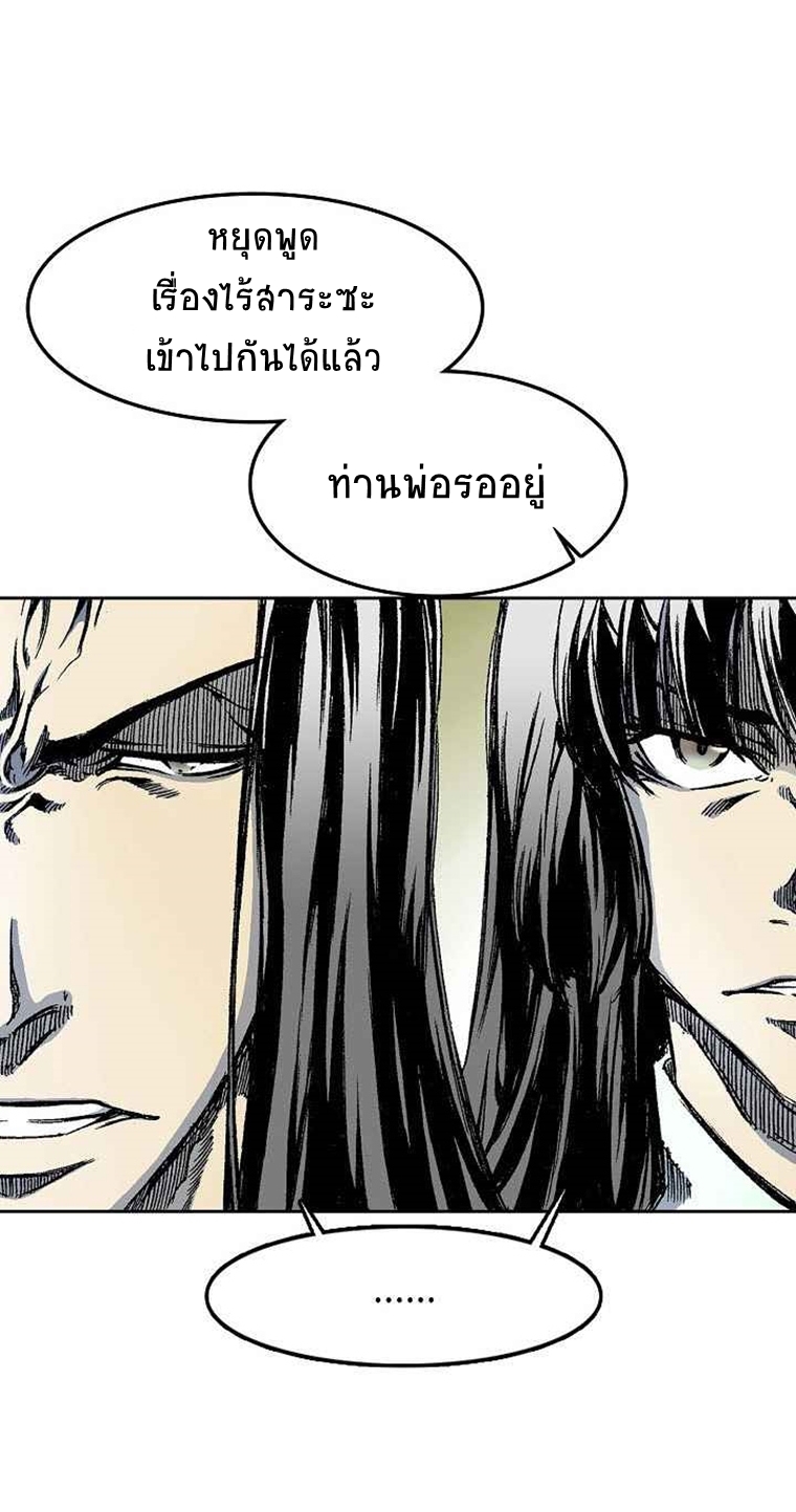 อ่านมังงะ Memoir Of The King Of War ตอนที่ 23/47.jpg