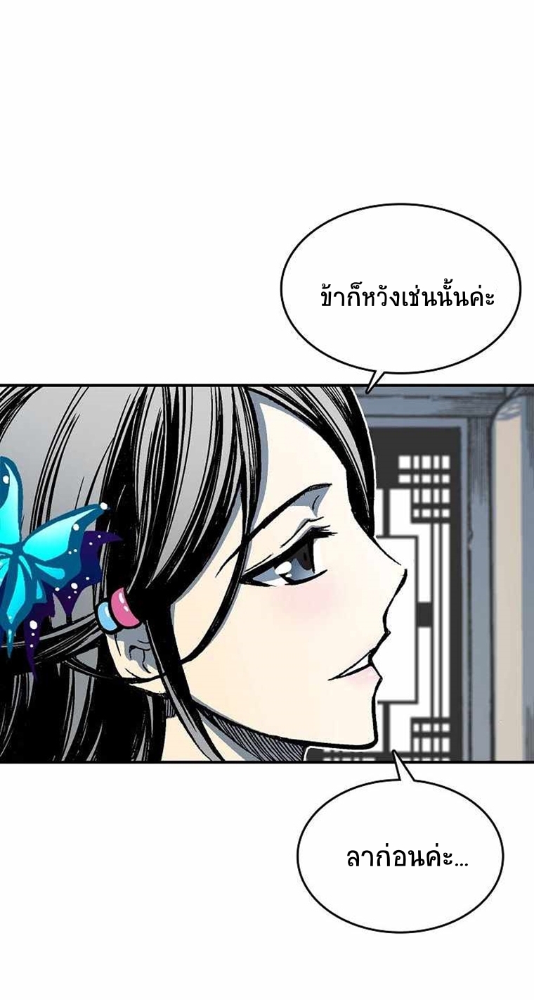 อ่านมังงะ Memoir Of The King Of War ตอนที่ 72/47.jpg