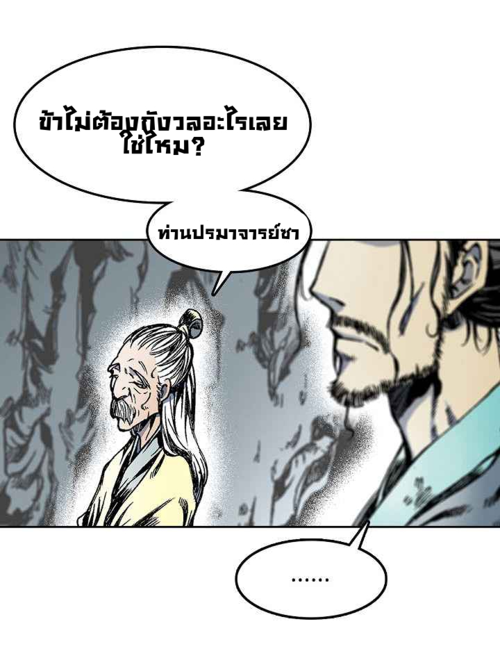 อ่านมังงะ Memoir Of The King Of War ตอนที่ 17/47.jpg