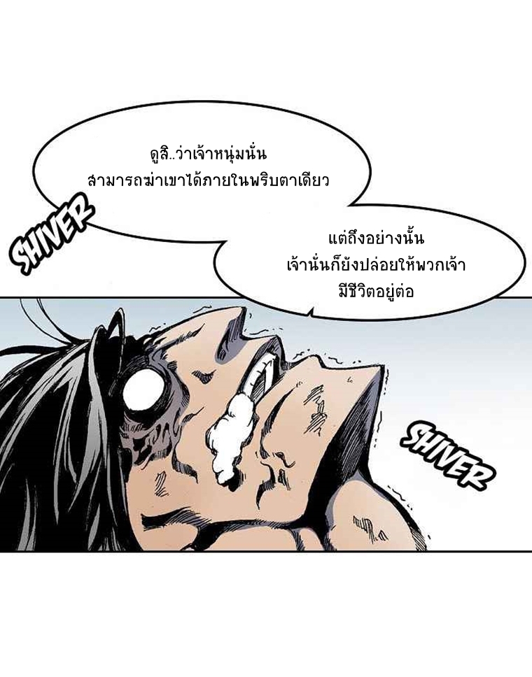 อ่านมังงะ Memoir Of The King Of War ตอนที่ 27/47.jpg