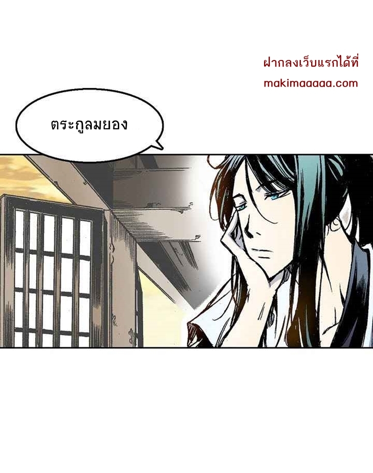 อ่านมังงะ Memoir Of The King Of War ตอนที่ 28/47.jpg