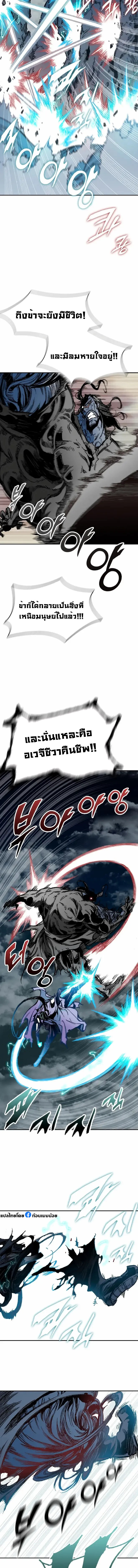 อ่านมังงะ Memoir Of The King Of War ตอนที่ 132/4.jpg