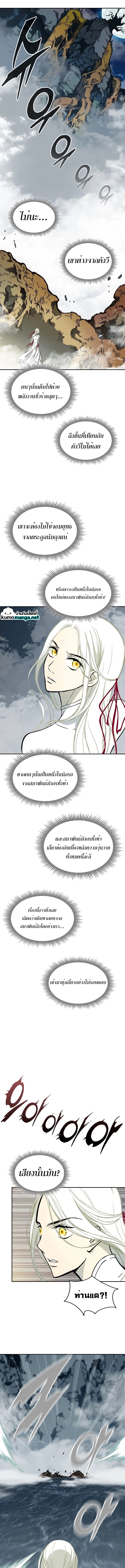 อ่านมังงะ Memoir Of The King Of War ตอนที่ 125/4.jpg