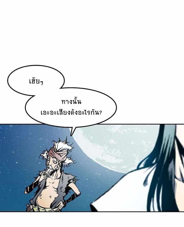 อ่านมังงะ Memoir Of The King Of War ตอนที่ 30/47.jpg