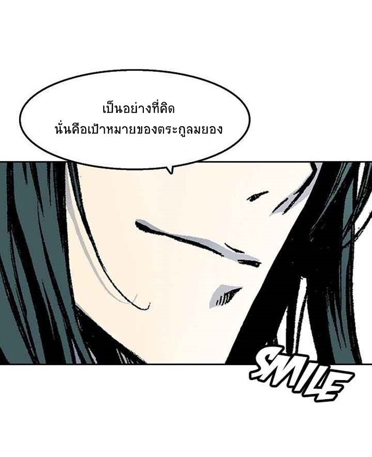 อ่านมังงะ Memoir Of The King Of War ตอนที่ 26/47.jpg