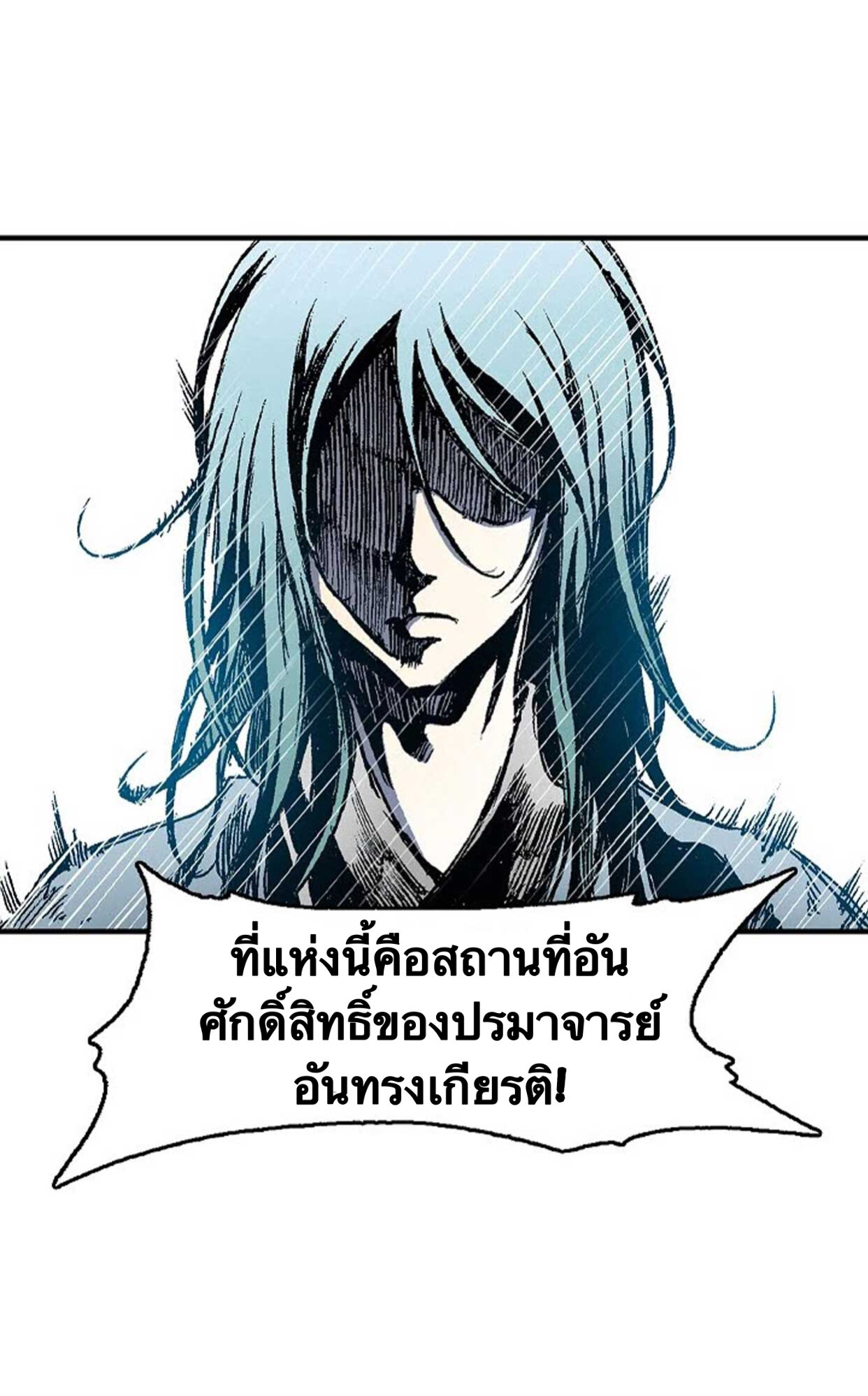 อ่านมังงะ Memoir Of The King Of War ตอนที่ 10/47.jpg