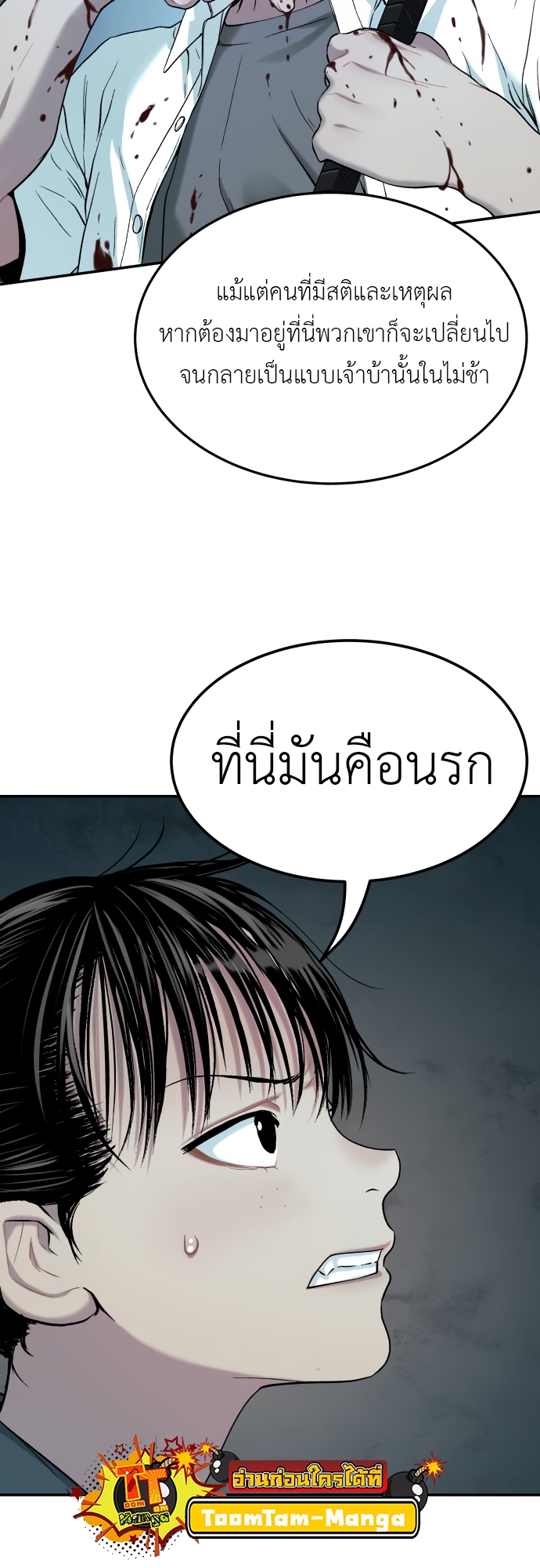 อ่านมังงะ Oh! Dangun ตอนที่ 38/48.jpg