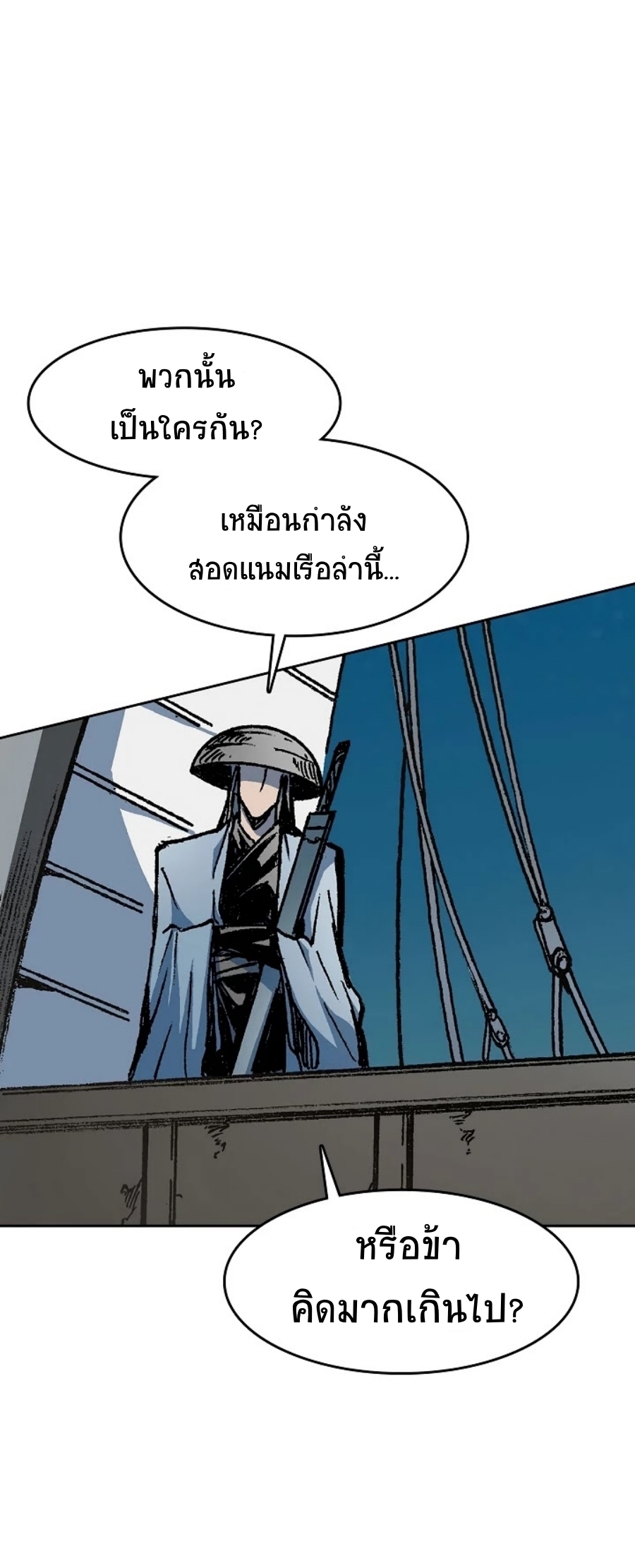 อ่านมังงะ Memoir Of The King Of War ตอนที่ 91/48.jpg