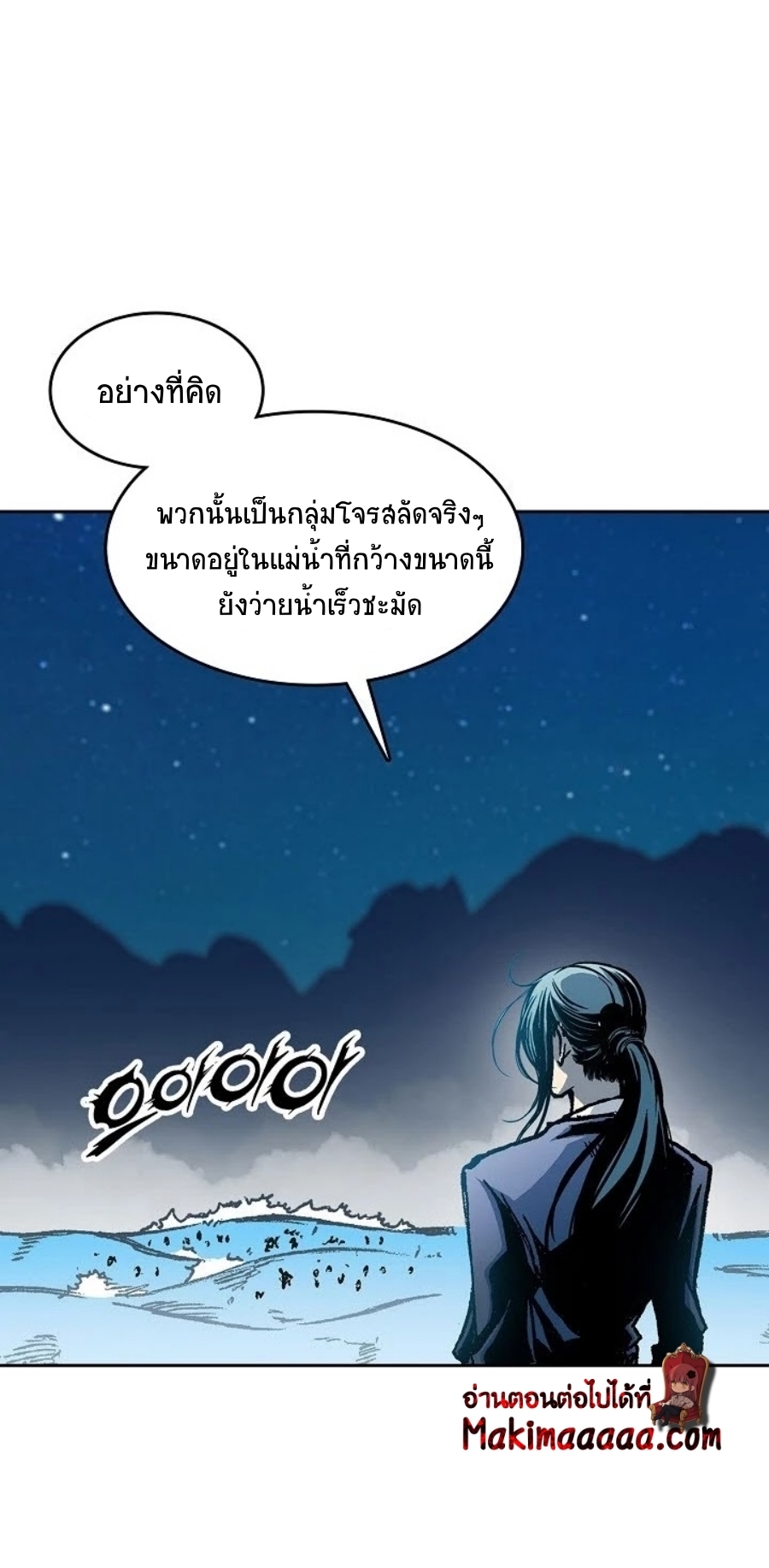 อ่านมังงะ Memoir Of The King Of War ตอนที่ 94/48.jpg