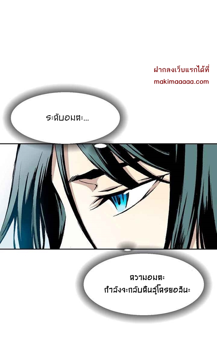 อ่านมังงะ Memoir Of The King Of War ตอนที่ 25/48.jpg