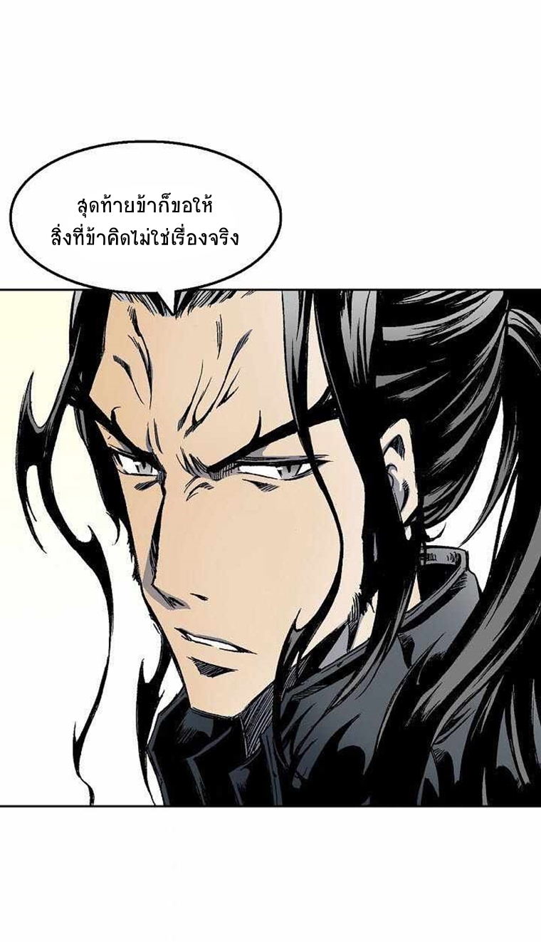 อ่านมังงะ Memoir Of The King Of War ตอนที่ 29/48.jpg