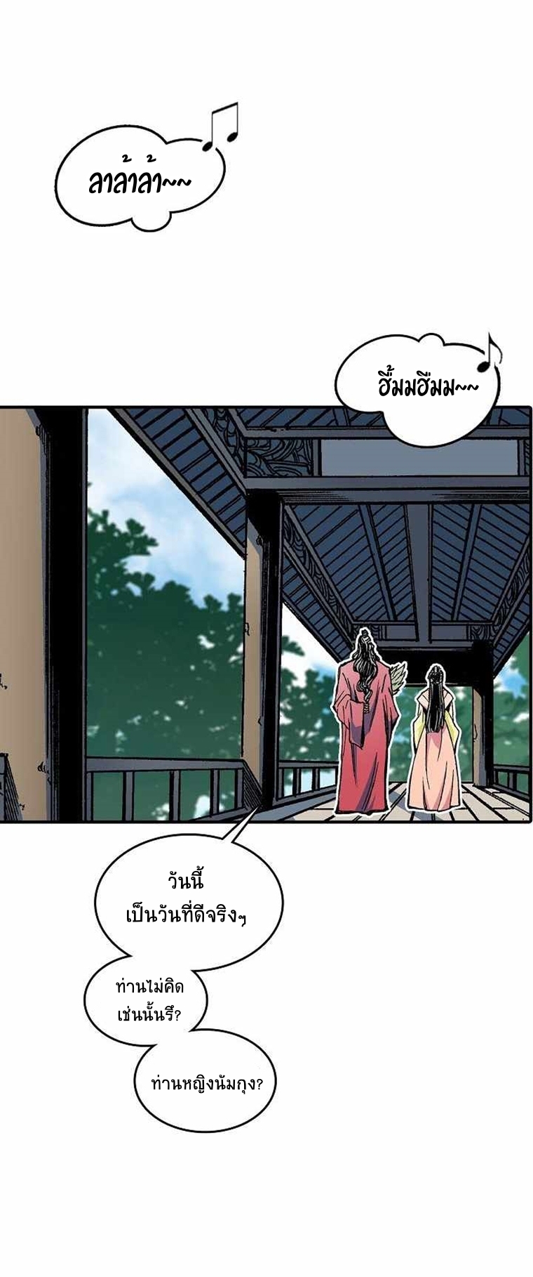 อ่านมังงะ Memoir Of The King Of War ตอนที่ 72/48.jpg