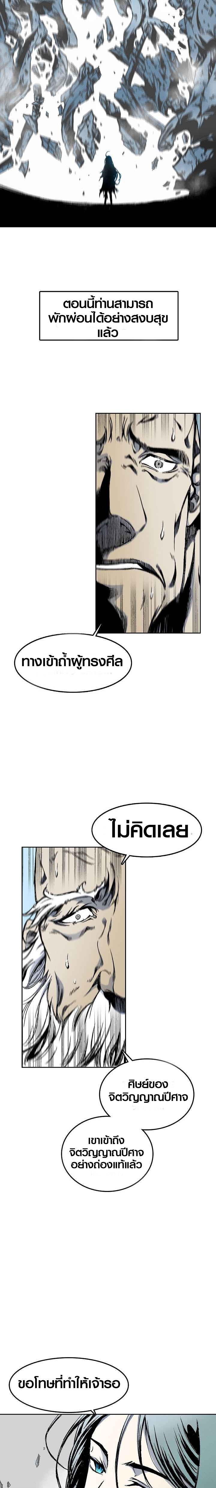 อ่านมังงะ Memoir Of The King Of War ตอนที่ 16/4.jpg