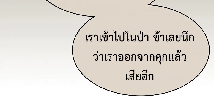 อ่านมังงะ Memoir Of The King Of War ตอนที่ 162/48.jpg