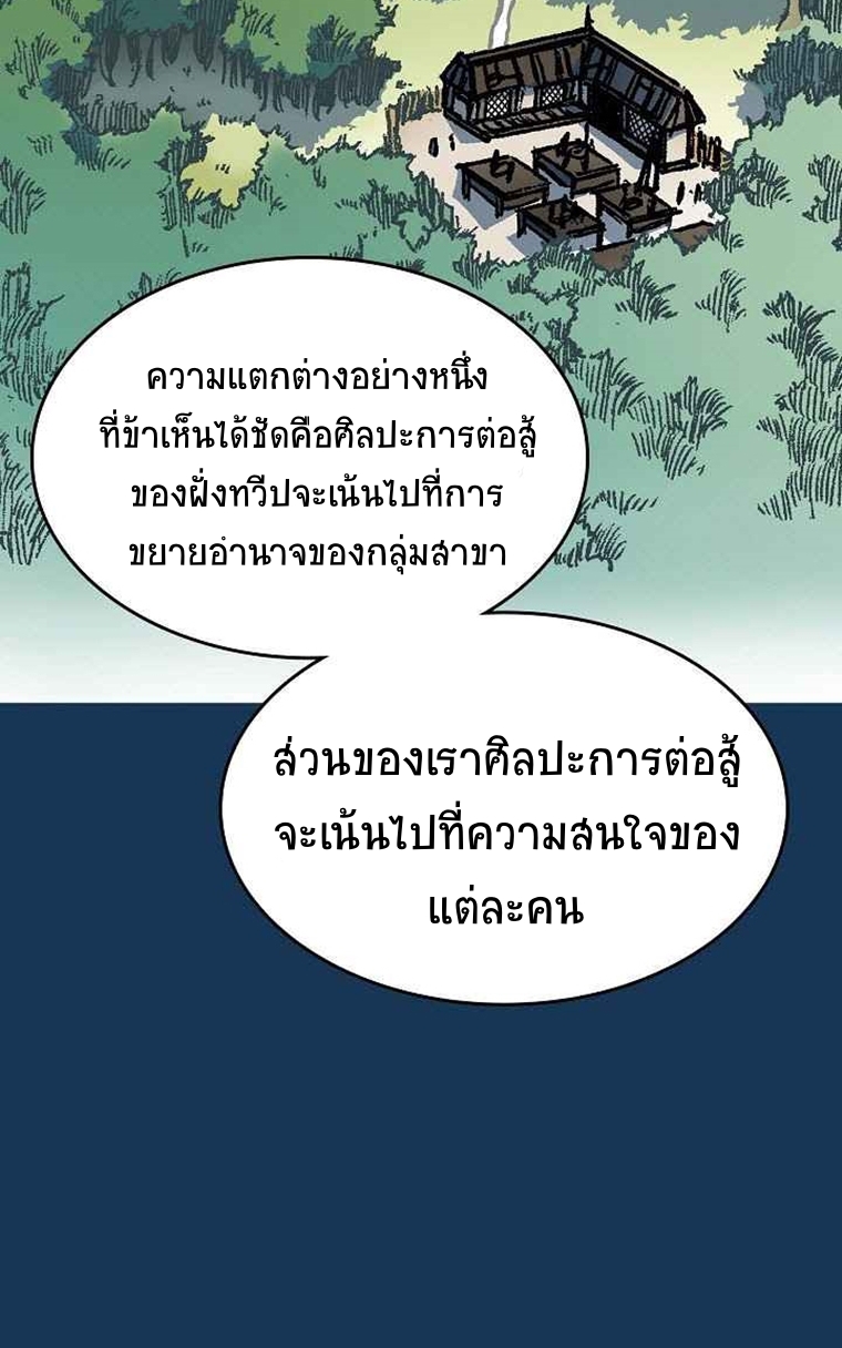 อ่านมังงะ Memoir Of The King Of War ตอนที่ 70/48.jpg