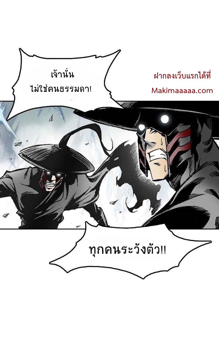 อ่านมังงะ Memoir Of The King Of War ตอนที่ 33/48.jpg