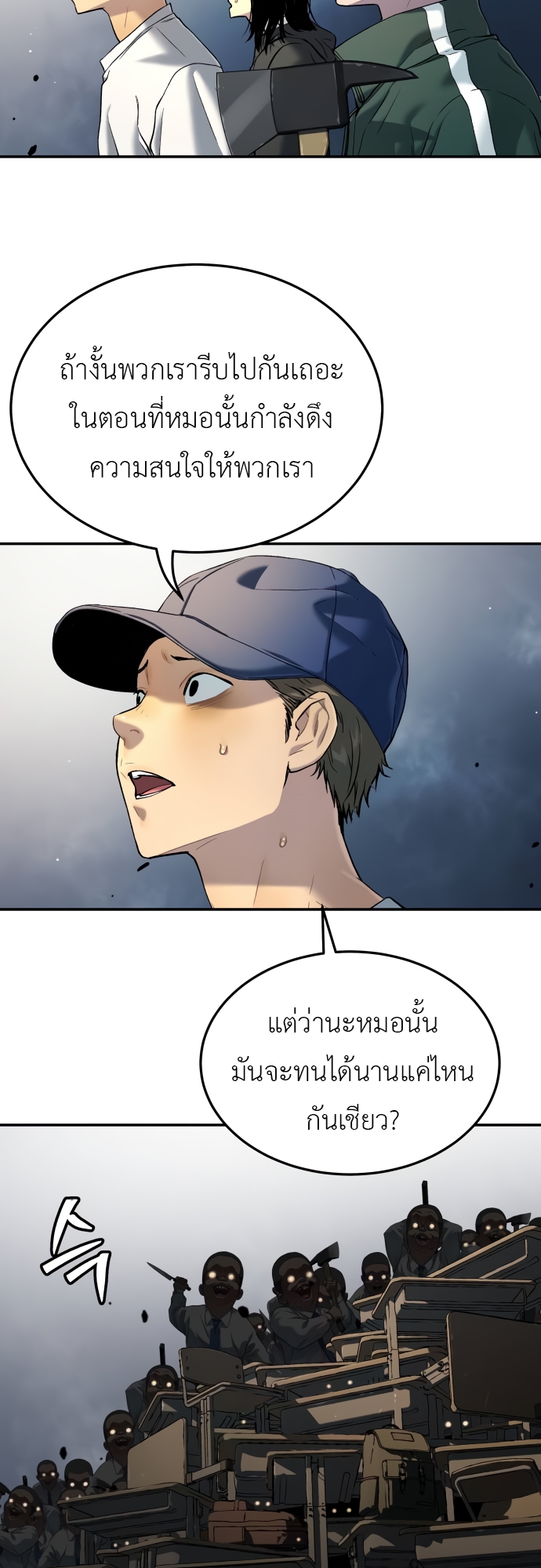 อ่านมังงะ Oh! Dangun ตอนที่ 38/4.jpg