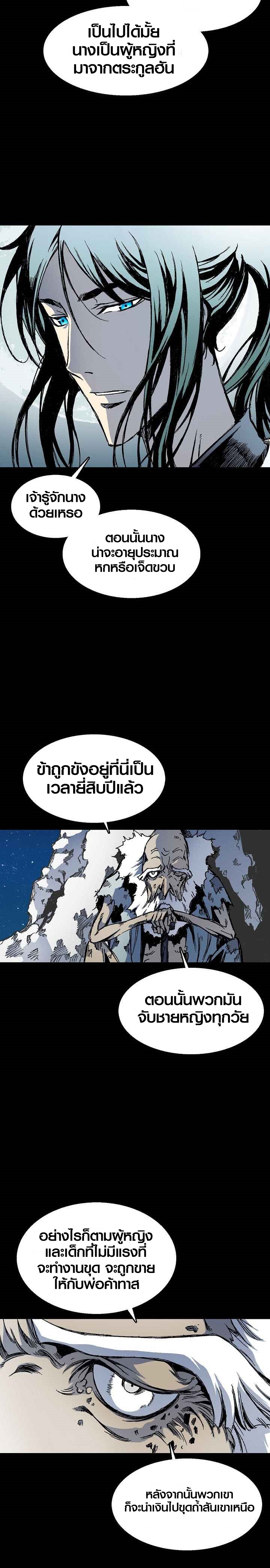 อ่านมังงะ Memoir Of The King Of War ตอนที่ 44/4.jpg