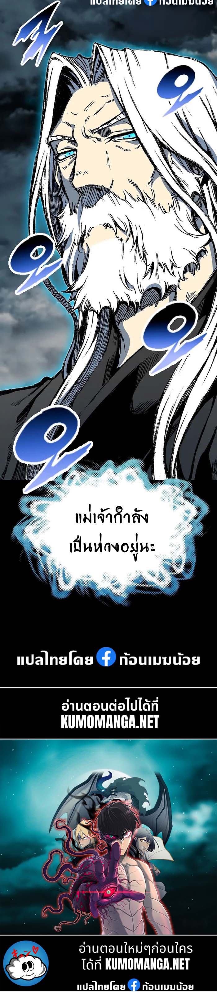 อ่านมังงะ Memoir Of The King Of War ตอนที่ 159/48.jpg