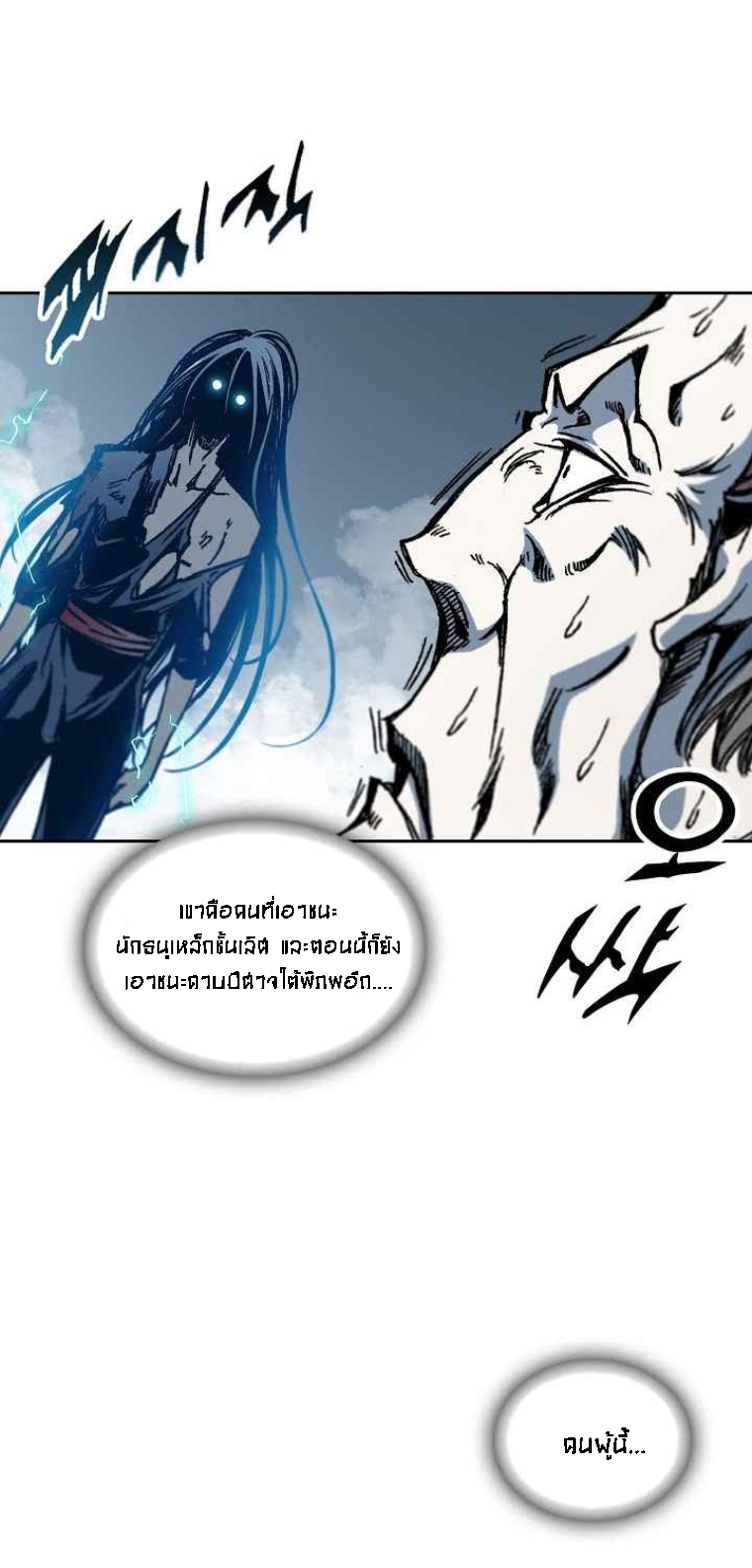 อ่านมังงะ Memoir Of The King Of War ตอนที่ 67/48.jpg