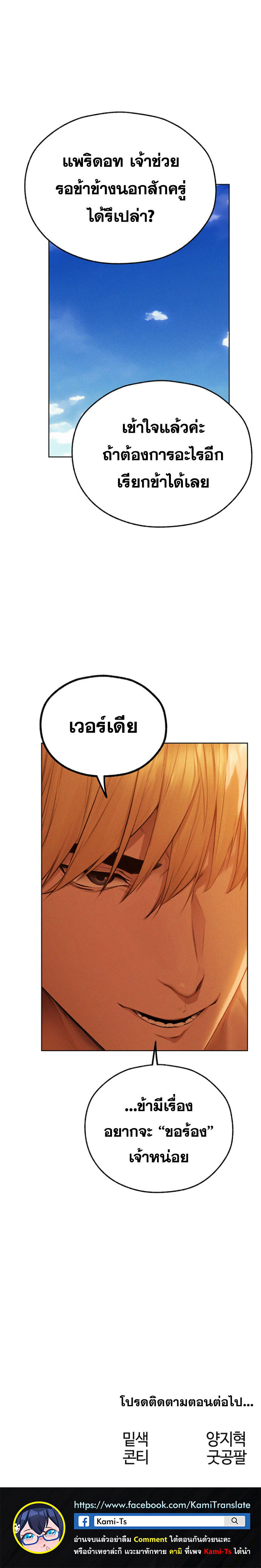 อ่านมังงะ MILF Hunting In Another World ตอนที่ 72/4.jpg