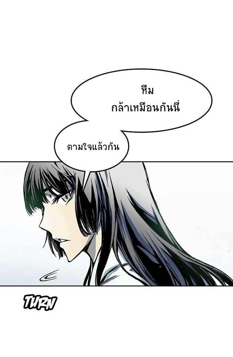 อ่านมังงะ Memoir Of The King Of War ตอนที่ 20/48.jpg