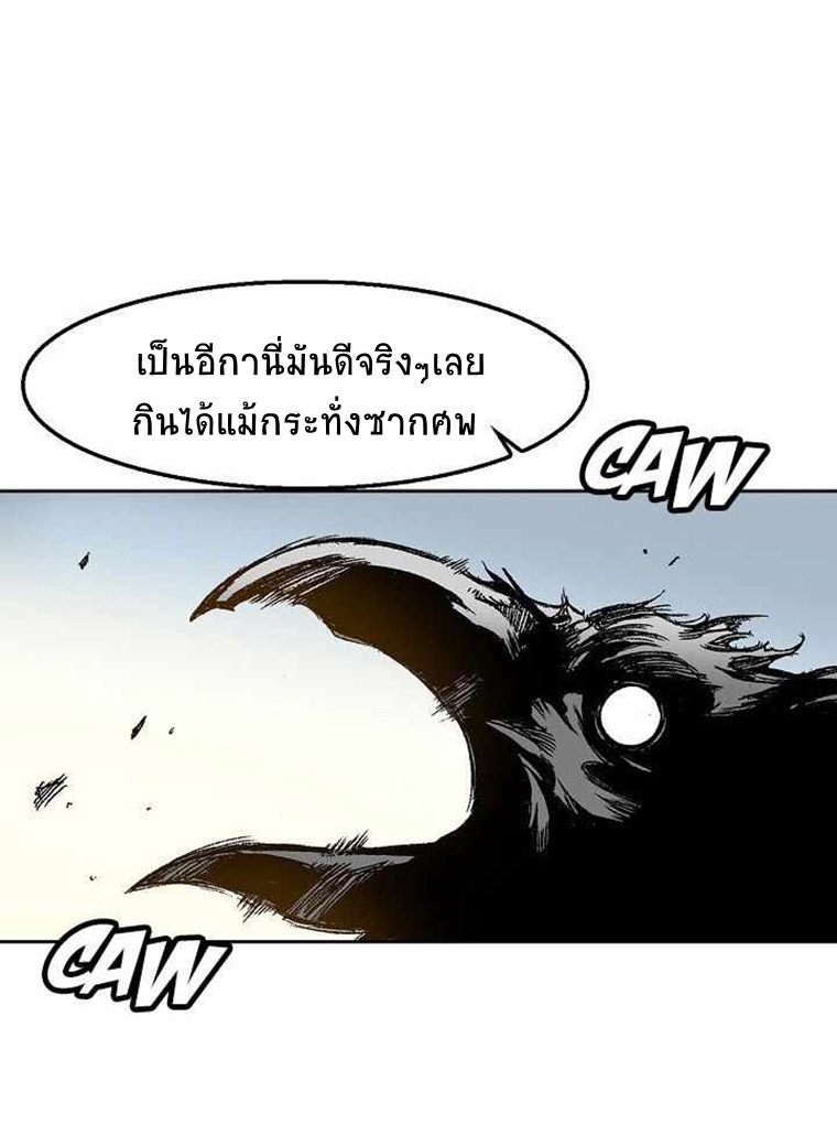 อ่านมังงะ Memoir Of The King Of War ตอนที่ 30/49.jpg