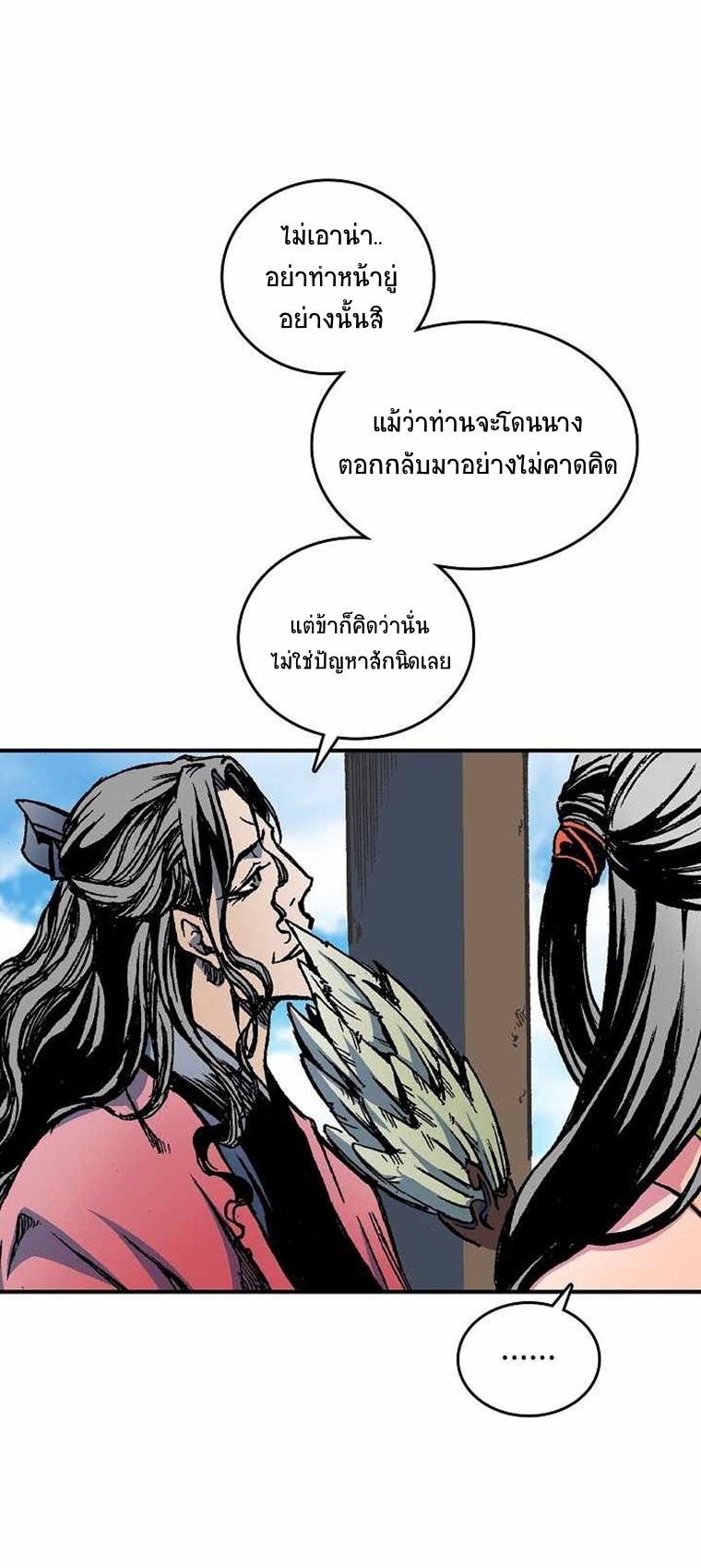 อ่านมังงะ Memoir Of The King Of War ตอนที่ 72/49.jpg