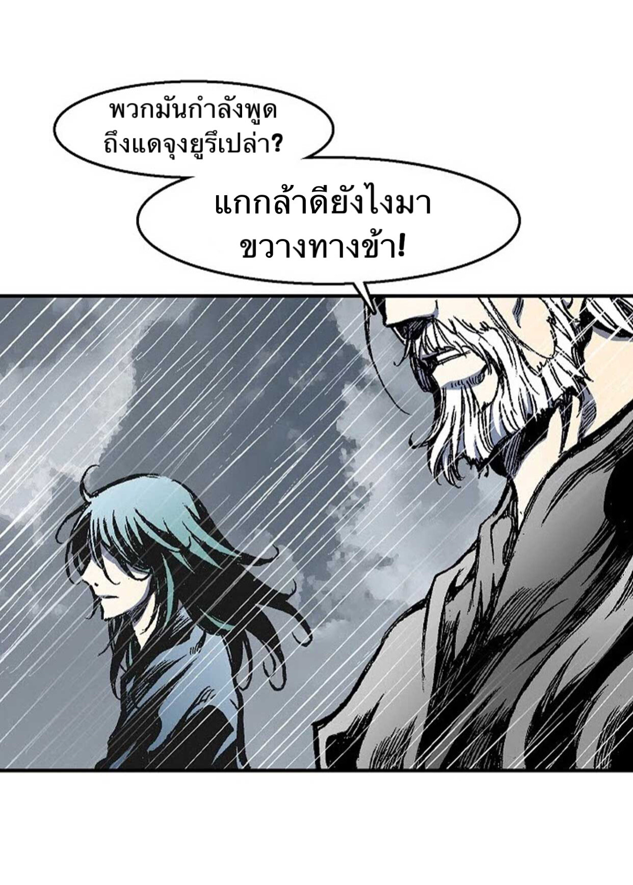 อ่านมังงะ Memoir Of The King Of War ตอนที่ 10/49.jpg