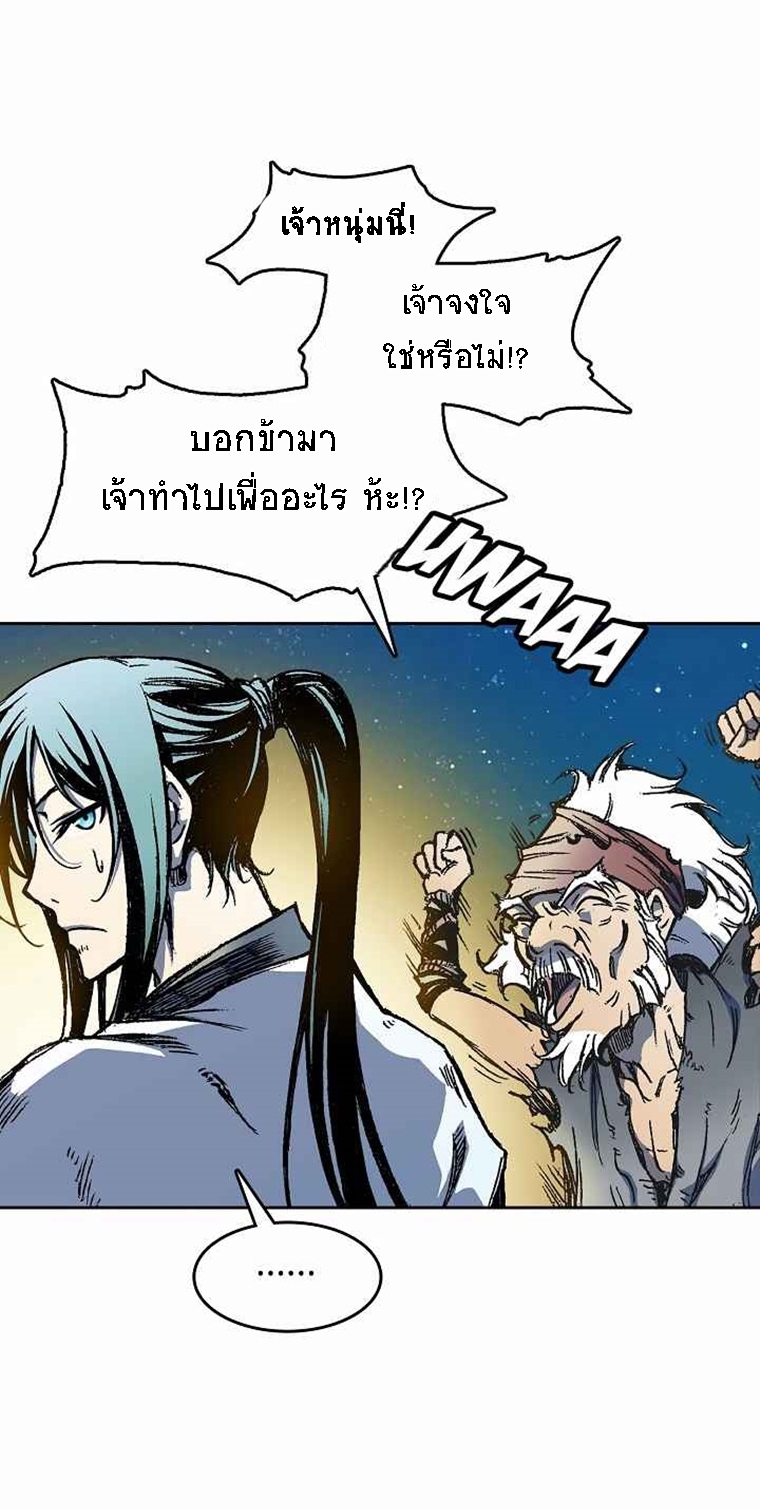 อ่านมังงะ Memoir Of The King Of War ตอนที่ 46/4.jpg