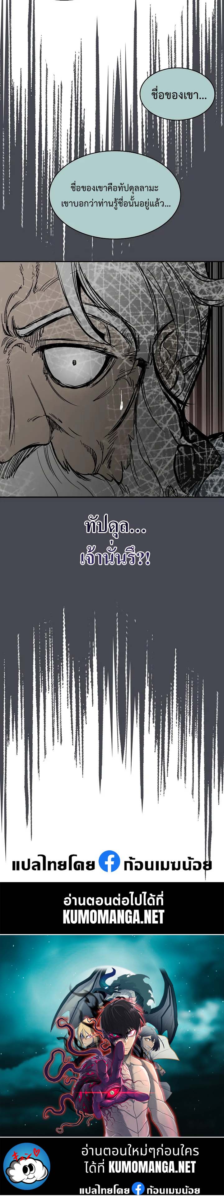 อ่านมังงะ Memoir Of The King Of War ตอนที่ 151/49.jpg