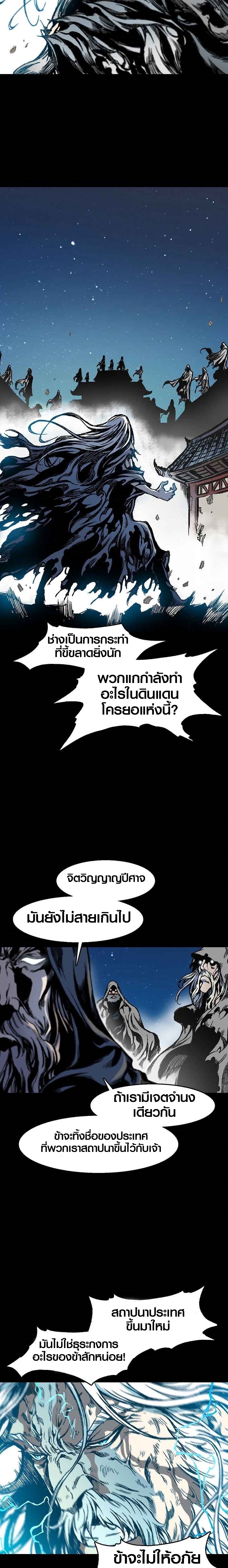 อ่านมังงะ Memoir Of The King Of War ตอนที่ 13/4.jpg