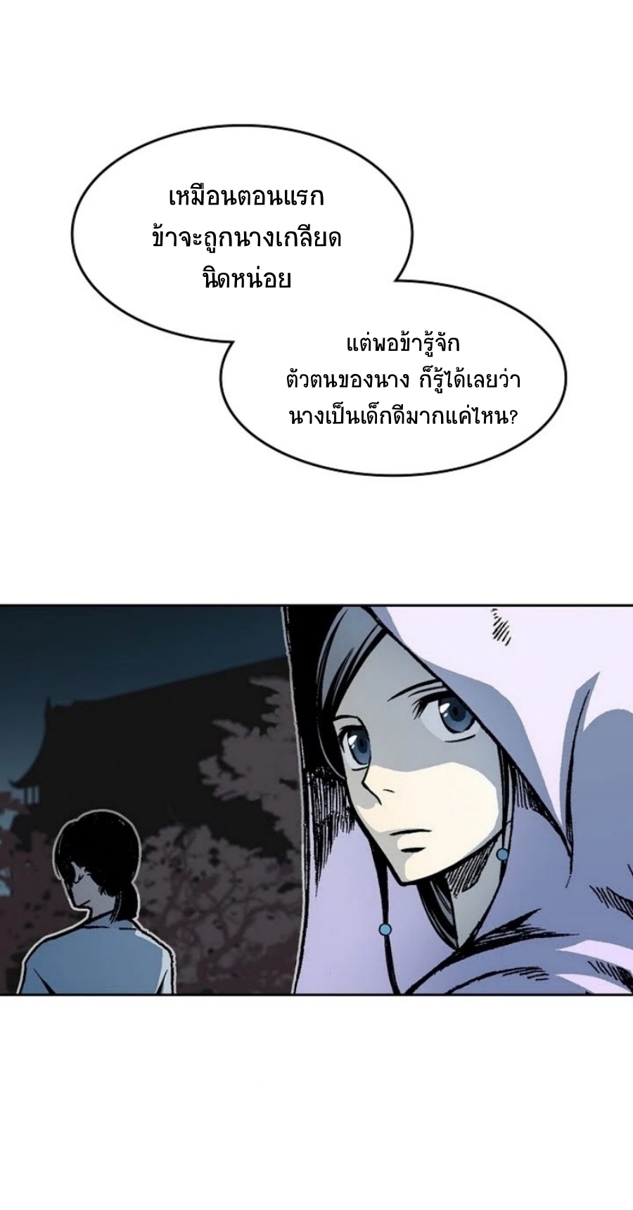 อ่านมังงะ Memoir Of The King Of War ตอนที่ 89/49.jpg