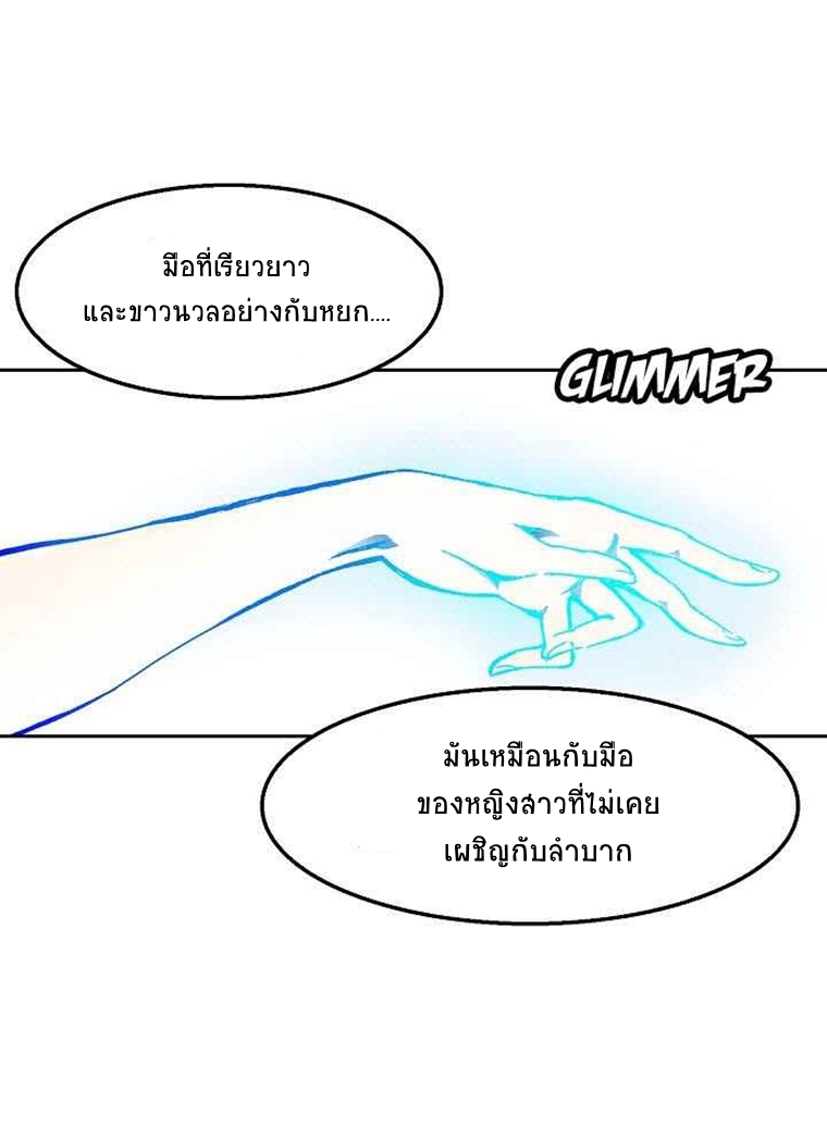 อ่านมังงะ Memoir Of The King Of War ตอนที่ 27/49.jpg