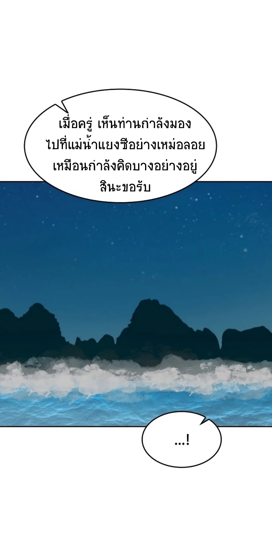 อ่านมังงะ Memoir Of The King Of War ตอนที่ 91/49.jpg